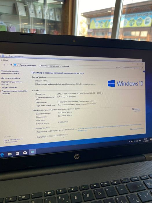 Ноутбук HP 255 G6 | 8 ГБ RAM | SSD + HDD |