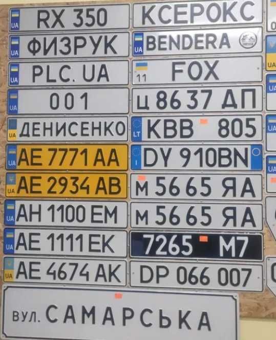 АВТОномери дублікати номерних знаків авто сувенірні колекціїї
