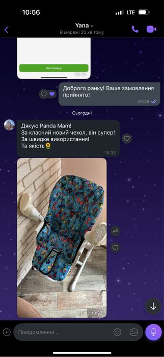 Чохол матрасик на стілець для годування Carrello Triumph Mioobaby Jazz