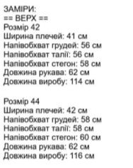 Пальто зимове, пуховик