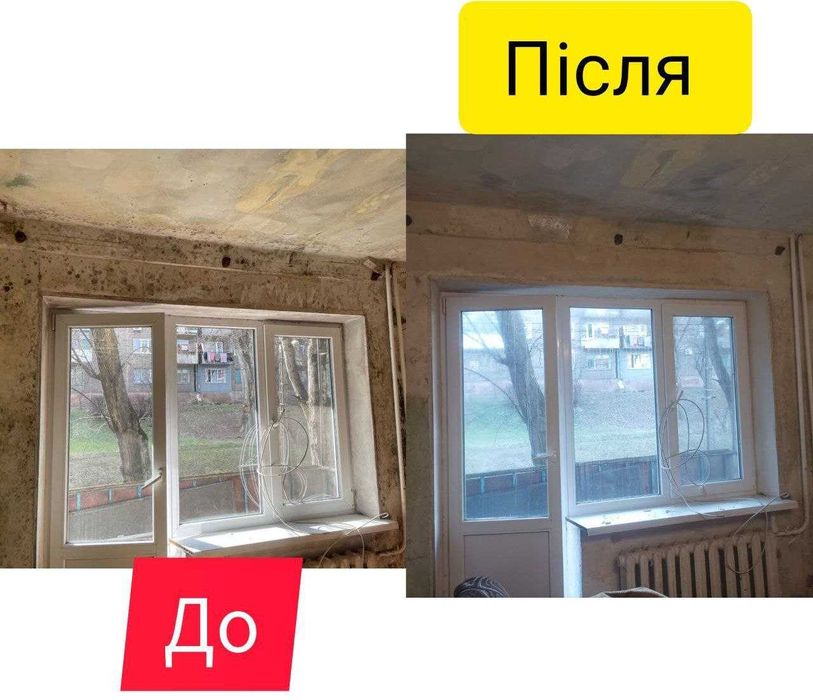 Видалення Цвілі/Грибка. Грибок та Цвіль Плесень