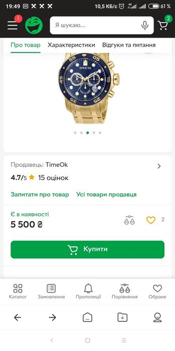 Продам часы  INVICTA оригинал .