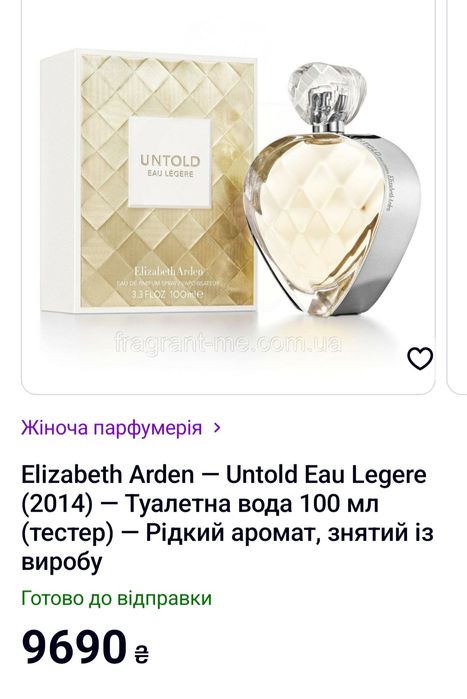 Elizabeth Arden Untold edt (оригінал, рідкісний аромат)