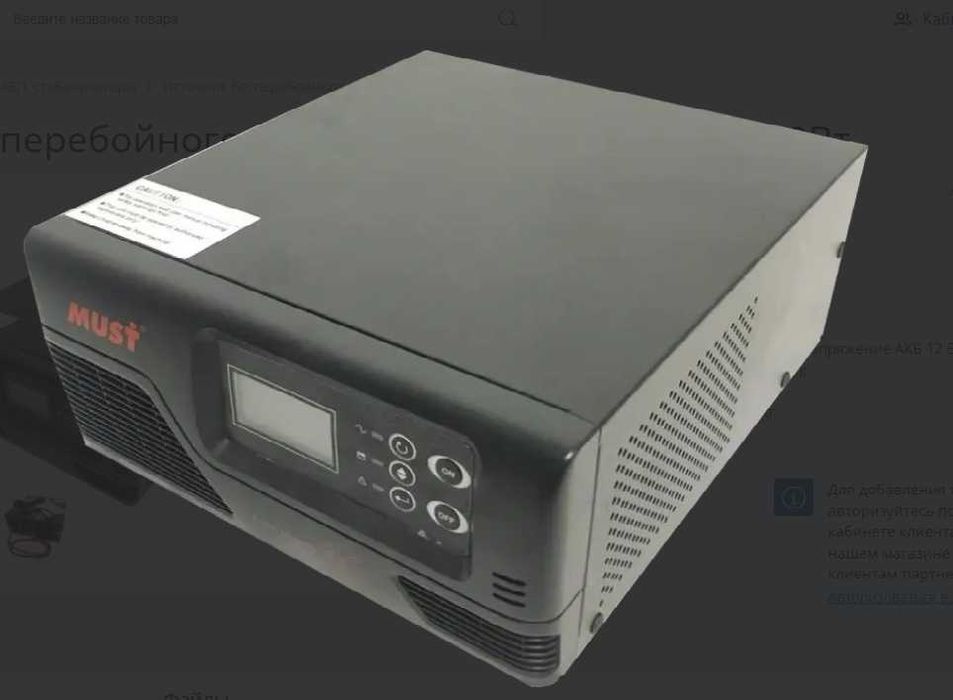 Інвертор Must EP20-R600W під зовнішню акб 12в
