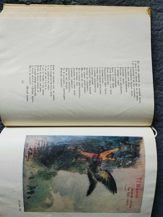 книга Тарас Шевченко Кобзар
