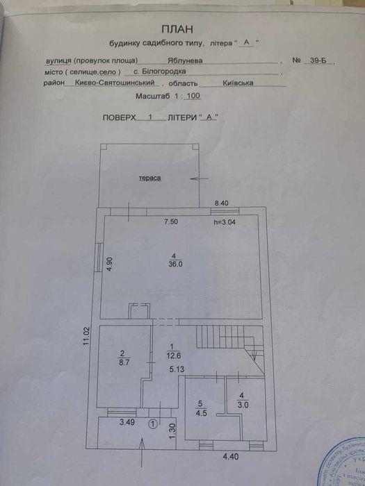 Будинок для родини (камін) 6 сот, 133 кв.м  (Власник))