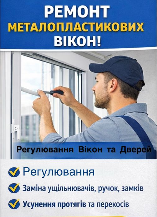 Москитные сетки.Внутренные и Наружные. Новые и Ремонт  , Крывой Рог