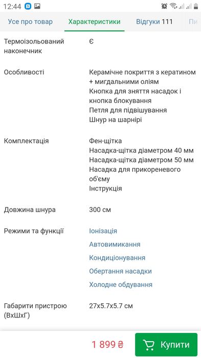 Фен-  щітка Remington оригінал!Знижка до кінця місяця !!!