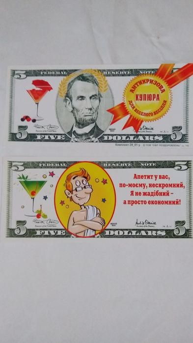 Сувенирные деньги "Веселые купюри на выкуп невесты" в конверте.