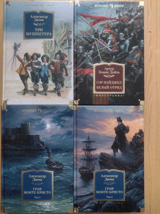Тайны истории,Секретные миссии,Большие книги,Мацуока,Снайдер