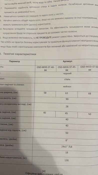 ‼️Продам НОВУЮ инвалидную  КОЛЯСКУ‼️