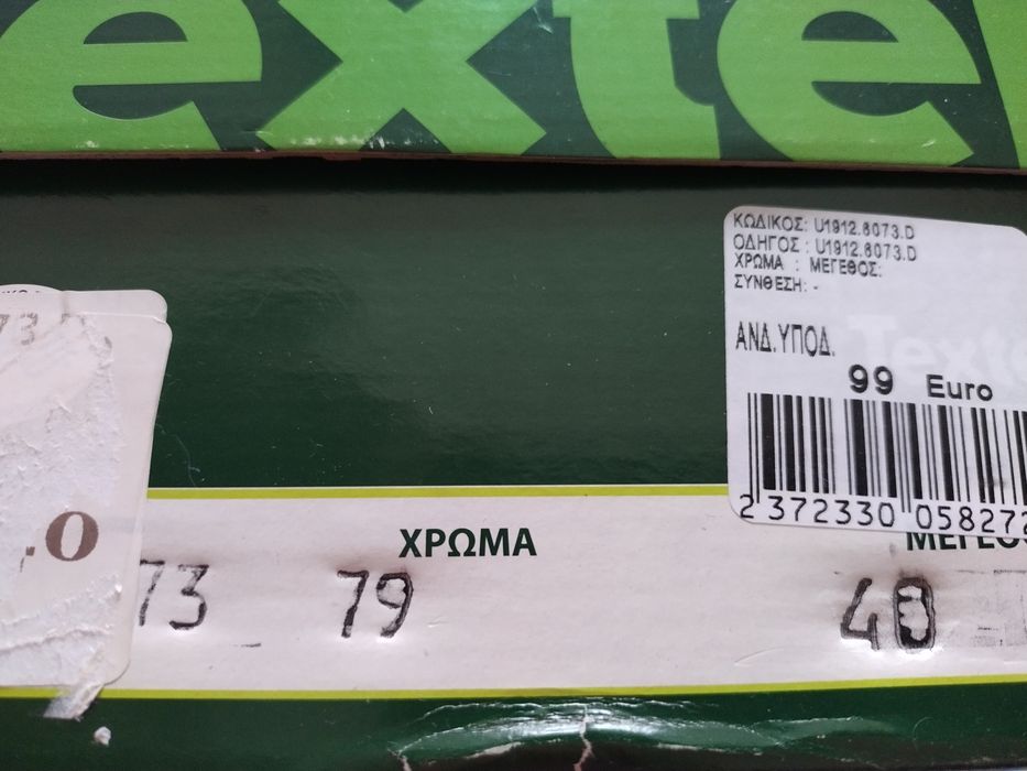 Чоловіче взуття Texter