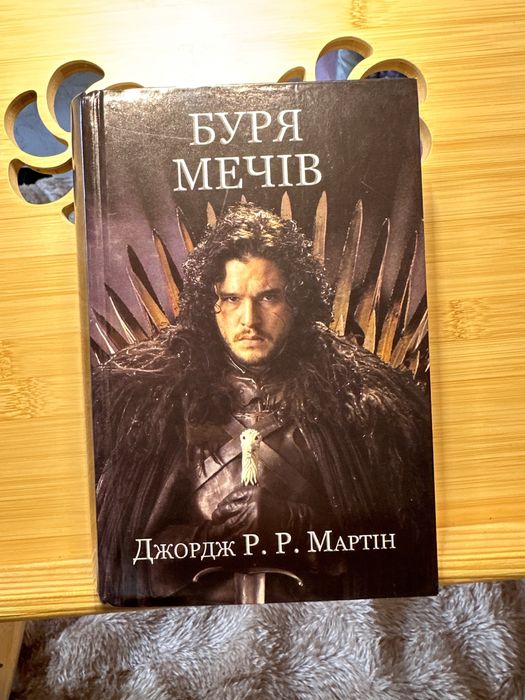 Гра Престолів Буря мечів Нова