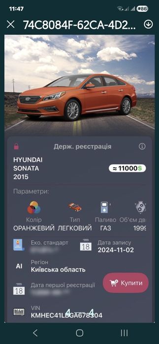 Продам хюндай соната YF