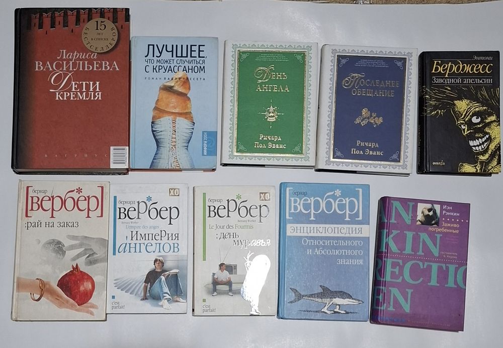 Сборник худож.литературы 2