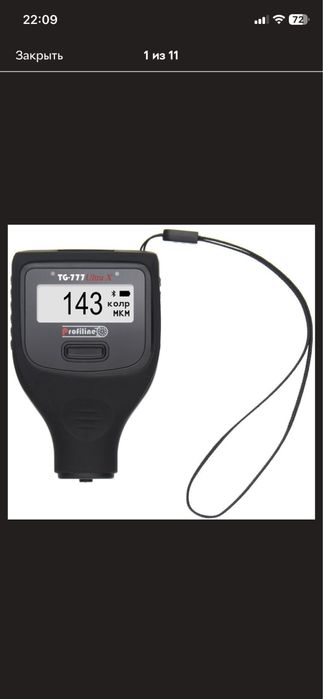 Товщиномір в оренду. Київ, Теремки