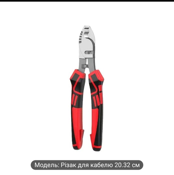 Кусачки кабельні
