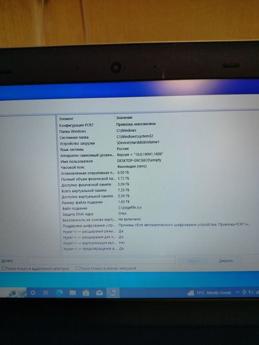 Lenovo ThinkPad edge 440 i5 4200