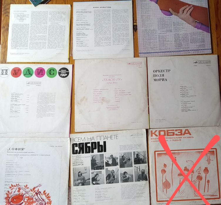 Грампластинки виниловые СССР,