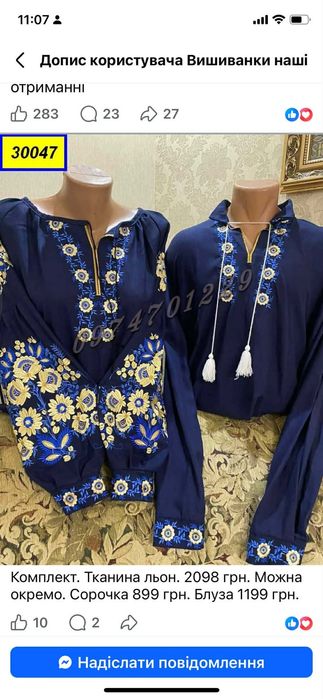 Розпродаж вишиванок жіночих