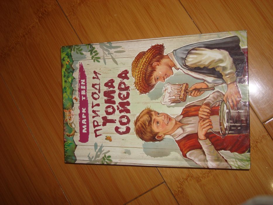 Пригоди Тома Сойєра