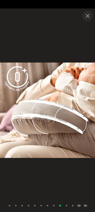 Подушка для кормления