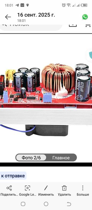 Повышающий модуль преобразования DC DC постояного тока 10-60в до 12-90