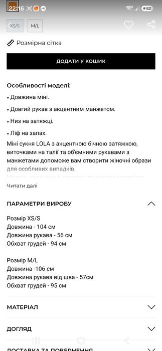 Сукня Coosh, M розмір
