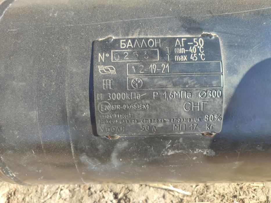 Терміново продам газовий балон!