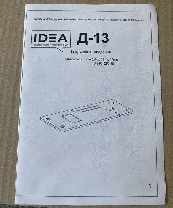 Столик для ванної 85см