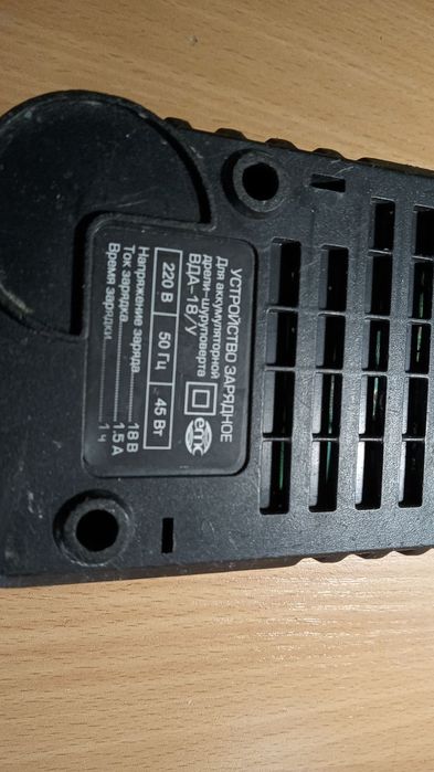 Зарядное для шуруповерта