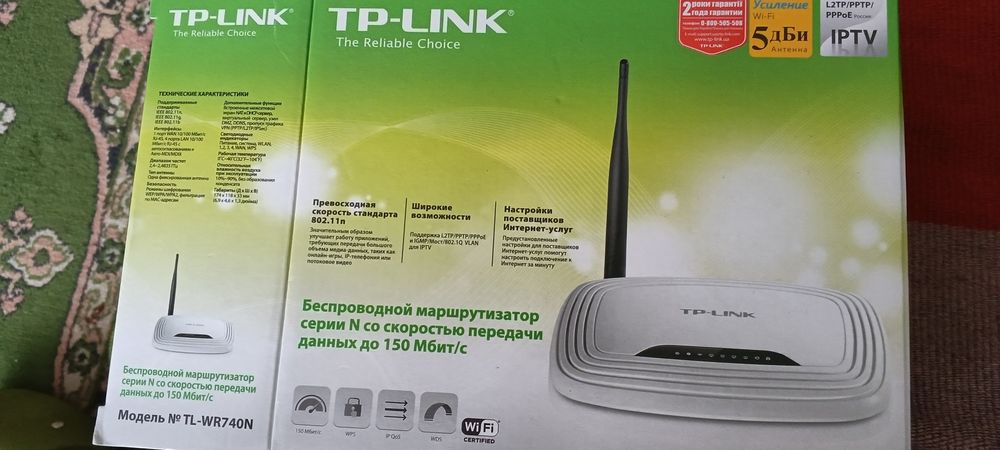 Тюнер   роутер TP-LINK