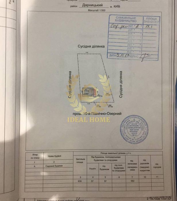 Продам будинок вул Північно Озерна