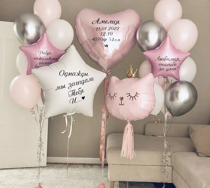 Гелиевые шарики Одесса | Кульки Одеса| Виписка | Выписка | Роддом