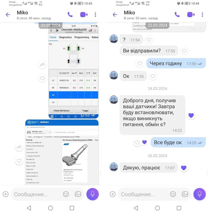 Датчик давления шин Шевроле Chevrolet Equinox/Malibu/Spark/Sonic/Volt