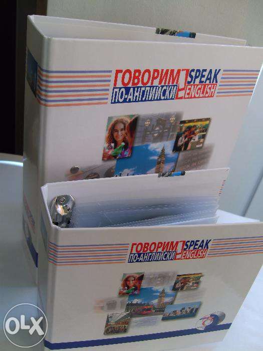 Уникальный курс "Говорим по-английски - Speаk English"