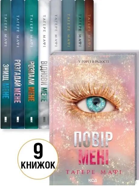Комплект книг українською