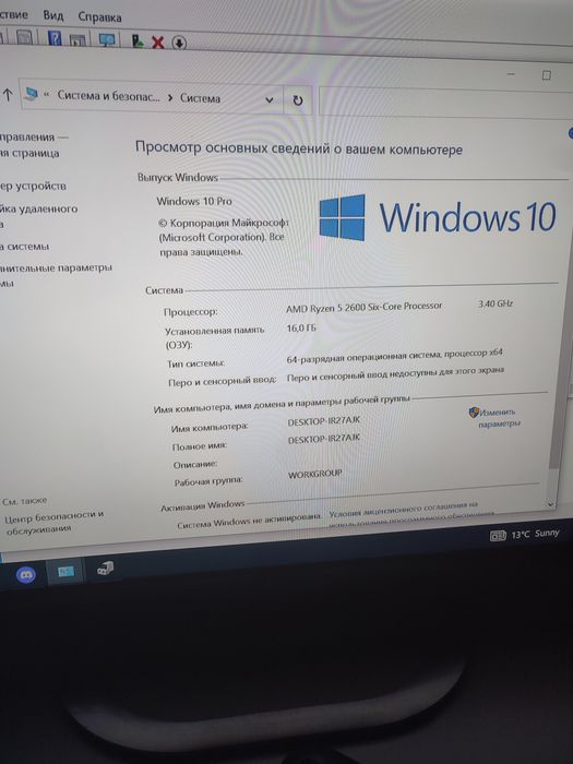 Продам игровой компьютер "Ryzen 5 2600+RX580 8GB"