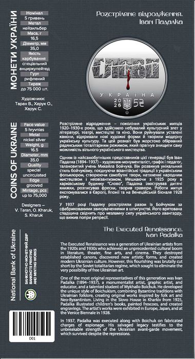 Монета "Розстріляне відродження. Іван Падалка" у сувенірному пакованні