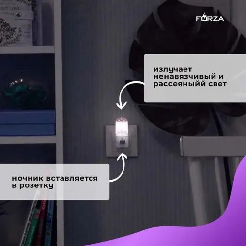 Светодиодный ночник 4 LED, с выключателем для мягкого освещения