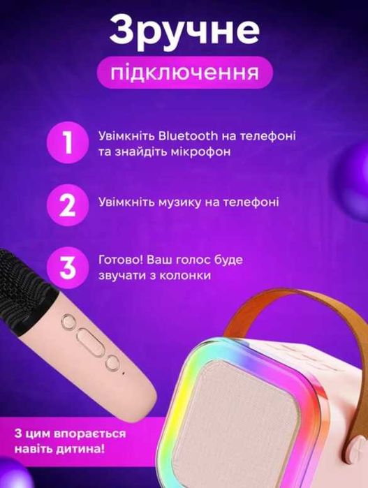 Караоке Бездротова колонка +мікрофон 1/2 RGB підсвіткою зміна голоса