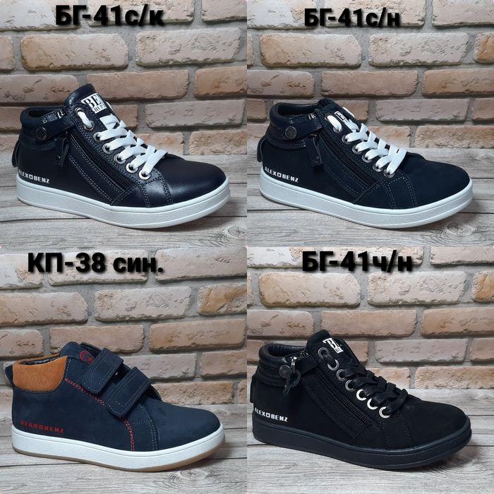 Демисезонные ботинки кеды для мальчика 31-39р.