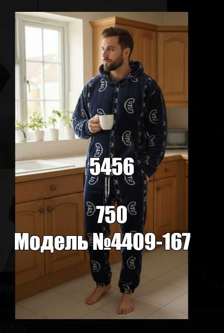 Піжама унісекс тепла махра Туреччина