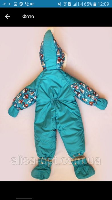Комбинезон гном...