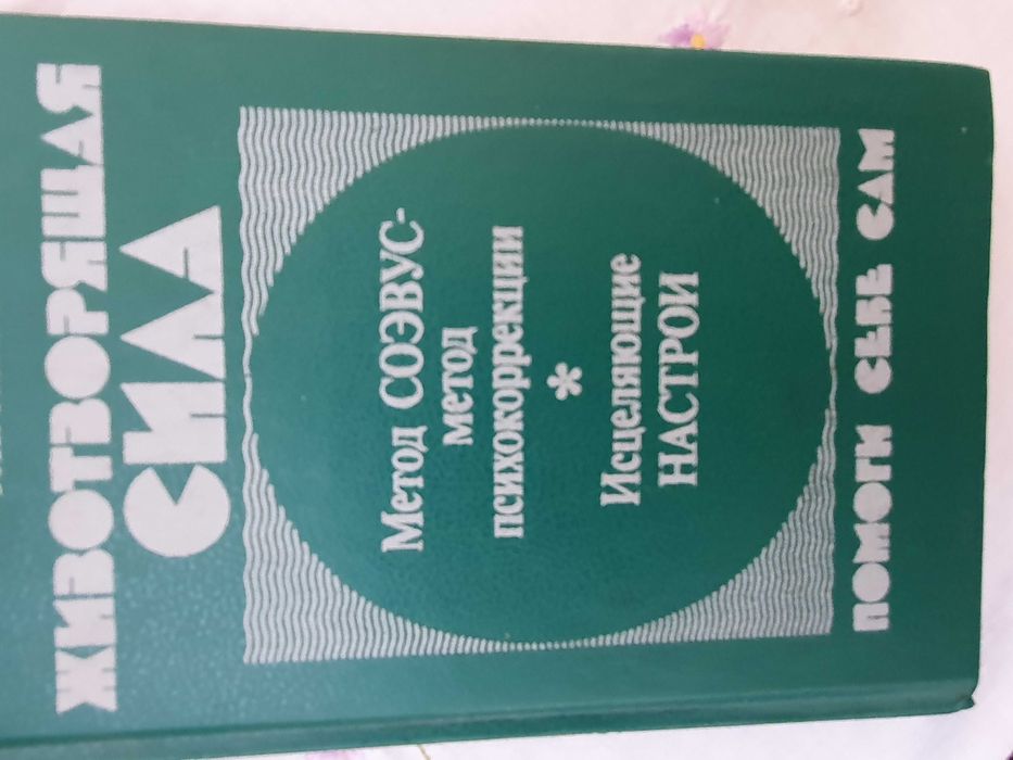 Сытин. Животворящая сила