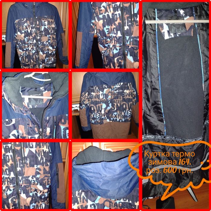 Зимова термо куртка 164 роз.