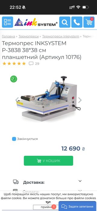 Термопрес INKSYSTEM P-3838 38*38 см планшетний