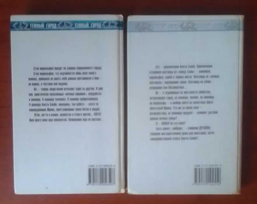 Холод страха. Темный город. Гамильтон, Мак-Кинли, Джеймс