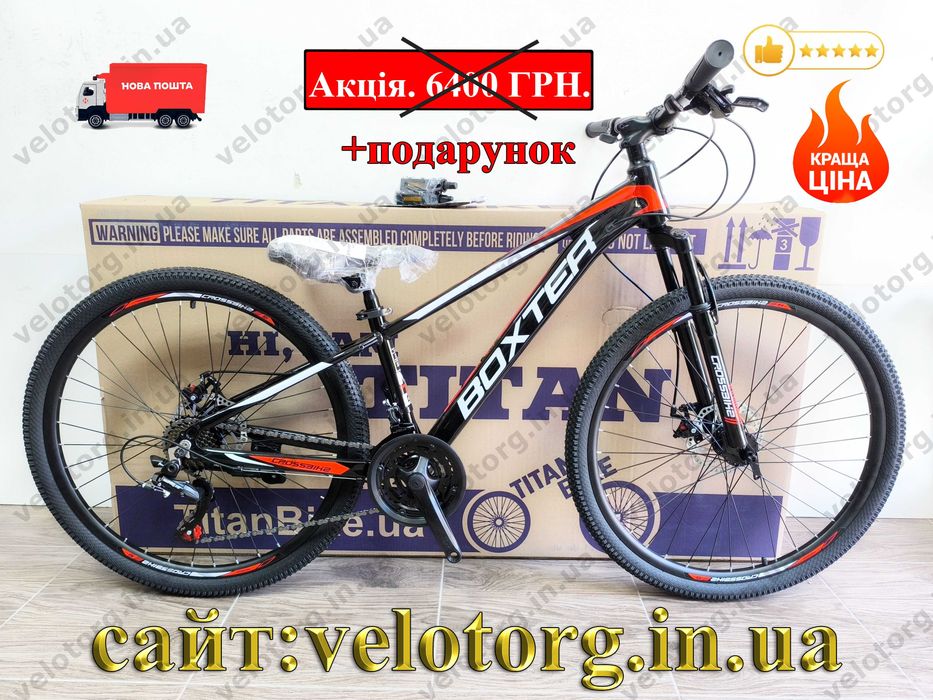 Акція! Новий Алюмінієвий Підлітковий Велосипед Crossbike Boxter 24"-26" рама 11-12,5 трансмісія SHIMANO, 21 швидкість, дискові гальма, легкий надійний