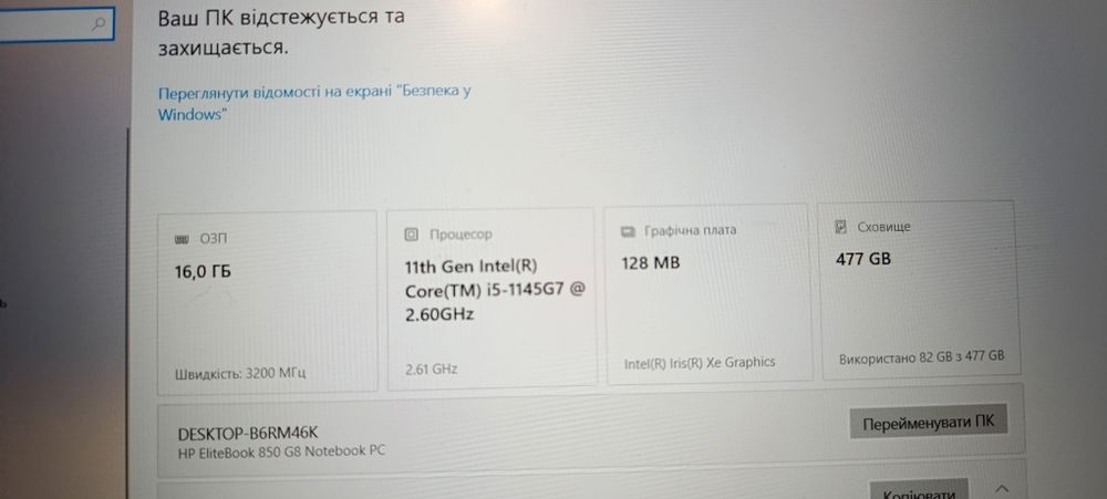 Ноутбук HP  EliteBook 850 G8